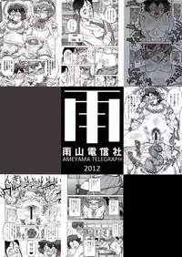 [Ameyama Telegraph (Ameyama Denshin)] Junko's Extracurricular Excretion Activities [SCAT][English]