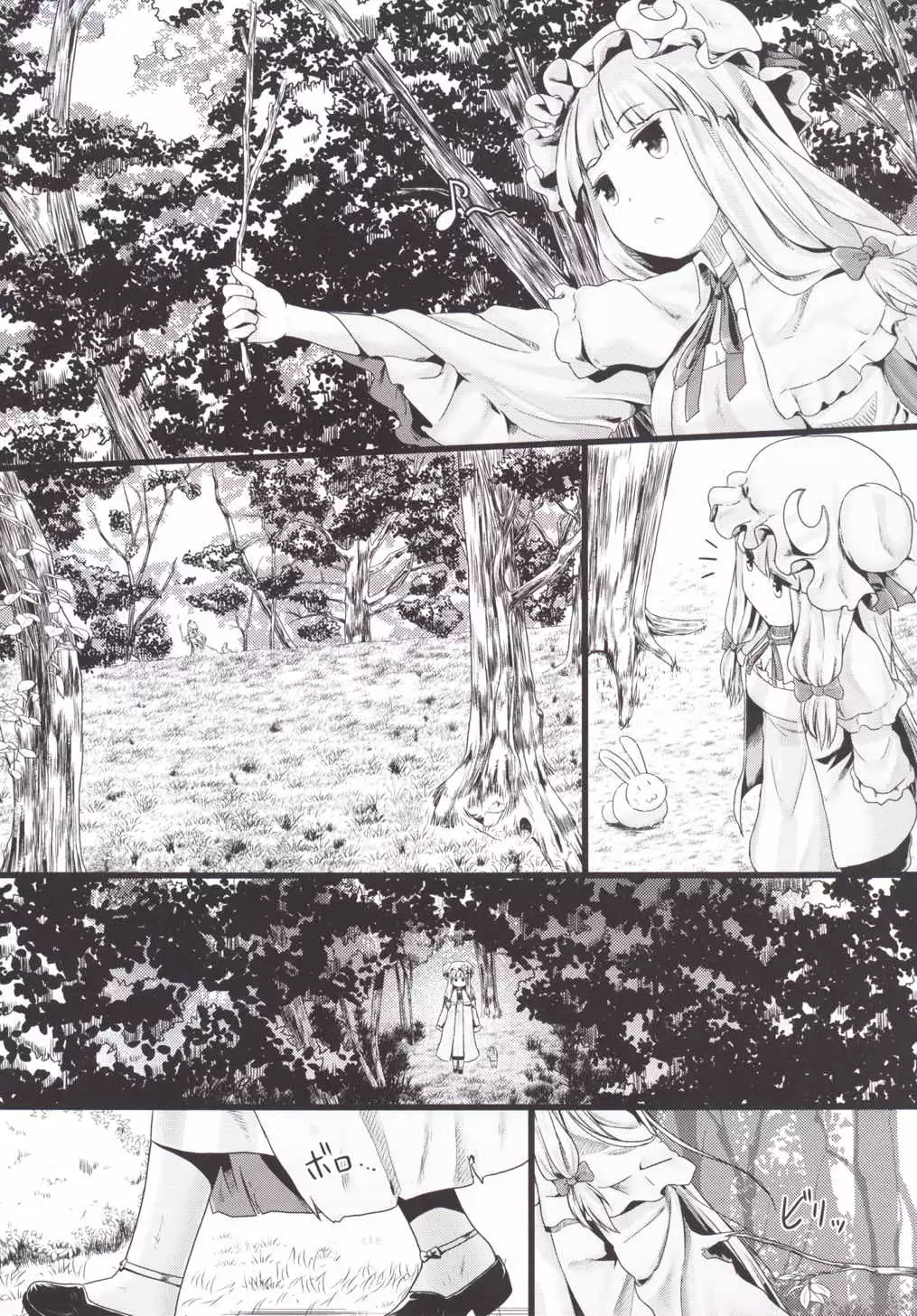 Aphrodisiac Pickled Homunculus