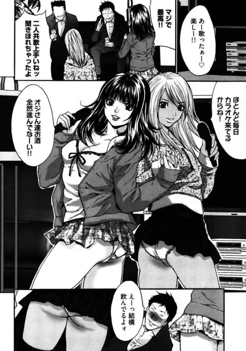 Eggu ~Chou Ero Gal Shijou Shugi~