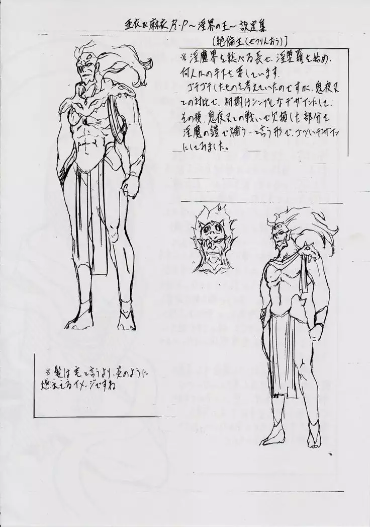 Ai & Mai R.P ~Inkai no Ou~