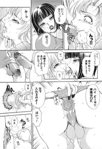 [The Amanoja9] Tsuiteru Onna ・Nihon Irechau!!