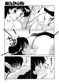 [Arimura Shinobu] Aitsu to Scandal - Teens Paradise Part 3