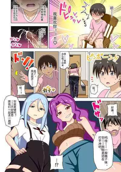 Mitari no Sono Ep. 93- | 魅足之园 (93话起)更新到127话