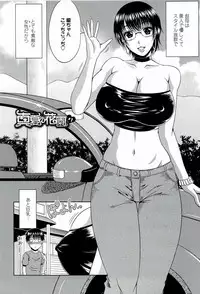 [Kai Hiroyuki] Manatsu no Hanazono ~Oba + Shimai Ohame H~