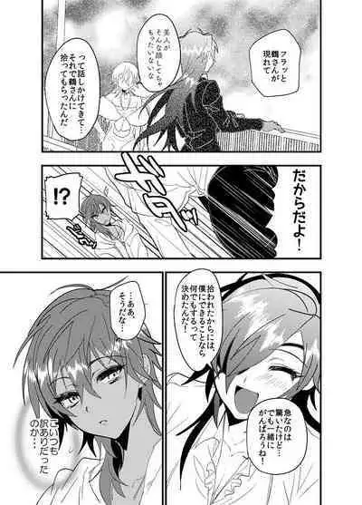 Hagure Idol Jigokuhen