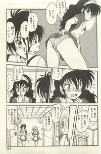 [Shin Tsuguru] Binbou Shoujo Chimiko & Maria