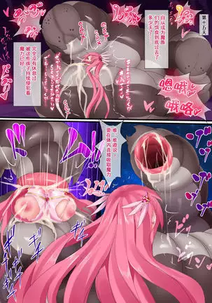 Orgasm Unit EX - Momoiro Toiki Hen