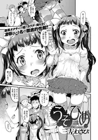 COMIC Anthurium 027 2015-07 [Digital]