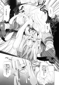 [Yuugai Tosho Kikaku (Tanaka Naburu)] Togame vs Uma (Katanagatari)