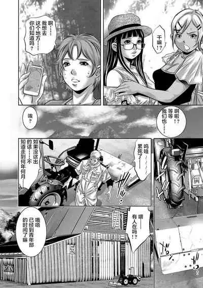 Bichiku Inpu Mariko - Beautiful Lewd Slave Mariko