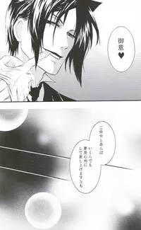 [13steps (Hayakawa Kiwomi)] Akumade Nyanko Desukara (Black Butler)