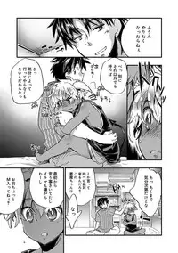 [James Hotate] Kasshoku Akuma to Haraguro Otoko [Digital]