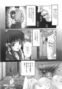 [Itou] Toilet no Omocha - The Toy of the Rest Room