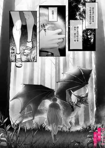 Yuusha Party kara Seijo o Sukutta no wa Maou-sama deshita | 从勇者派对将圣女拯救来的是魔王