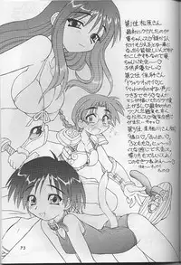 (C57) [Dedepoppo (Ebifly, Neriwasabi)] Wasshoi Wasshoi ToHeart (ToHeart)