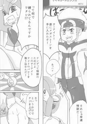 Mezase Mega Shinka Master!