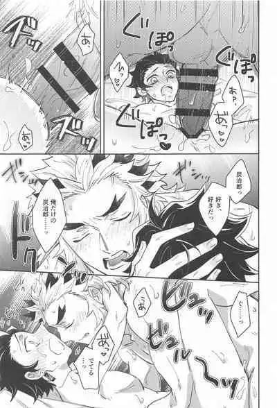 Dokusenyoku - Desire to Monopolize