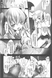 [Fujisaki Hikari] Chanto "Suki"tte Yutte? [Chinese] [najizhimo个人汉化]