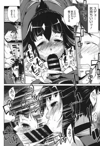 [Nikusyo] Muchi＊Kano ♥ Macchiato [Digital]