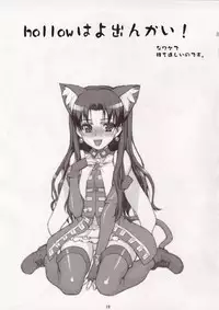 [Atomic Buster, Fukupukutei, ASTRO CREEP (Menkuria, yatsuka, Matsuryu)] SAVER TEETH (Fate/stay night)