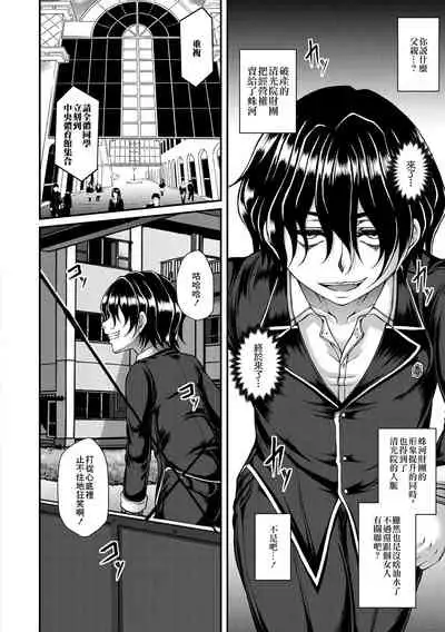 Akuratsu Reijou Gyakuten Choukyou 1