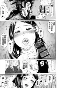 The Girllove Diary Ch. 1-3