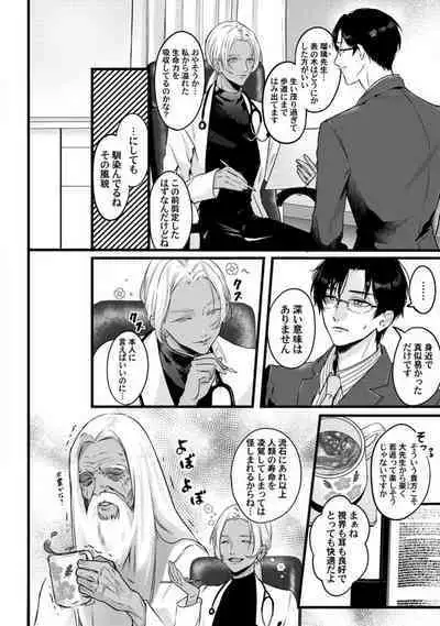 [Arai Susugu] Youjuu-sama no Gochisou-chan 1-8