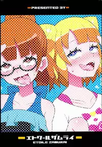 (C90) [Etoile Zamurai (Yuuno)] Suki Suki Mirei-chan 3rd LIVE (PriPara)