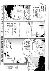 (C69) [Shin Hijiridou Honpo (Hijiri Tsukasa)] Nyuusankin Totteruu? + Souseiseki (Rozen Maiden)