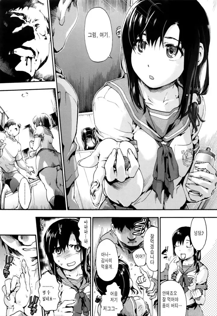 Suiteki Shoujo | 물방울소녀