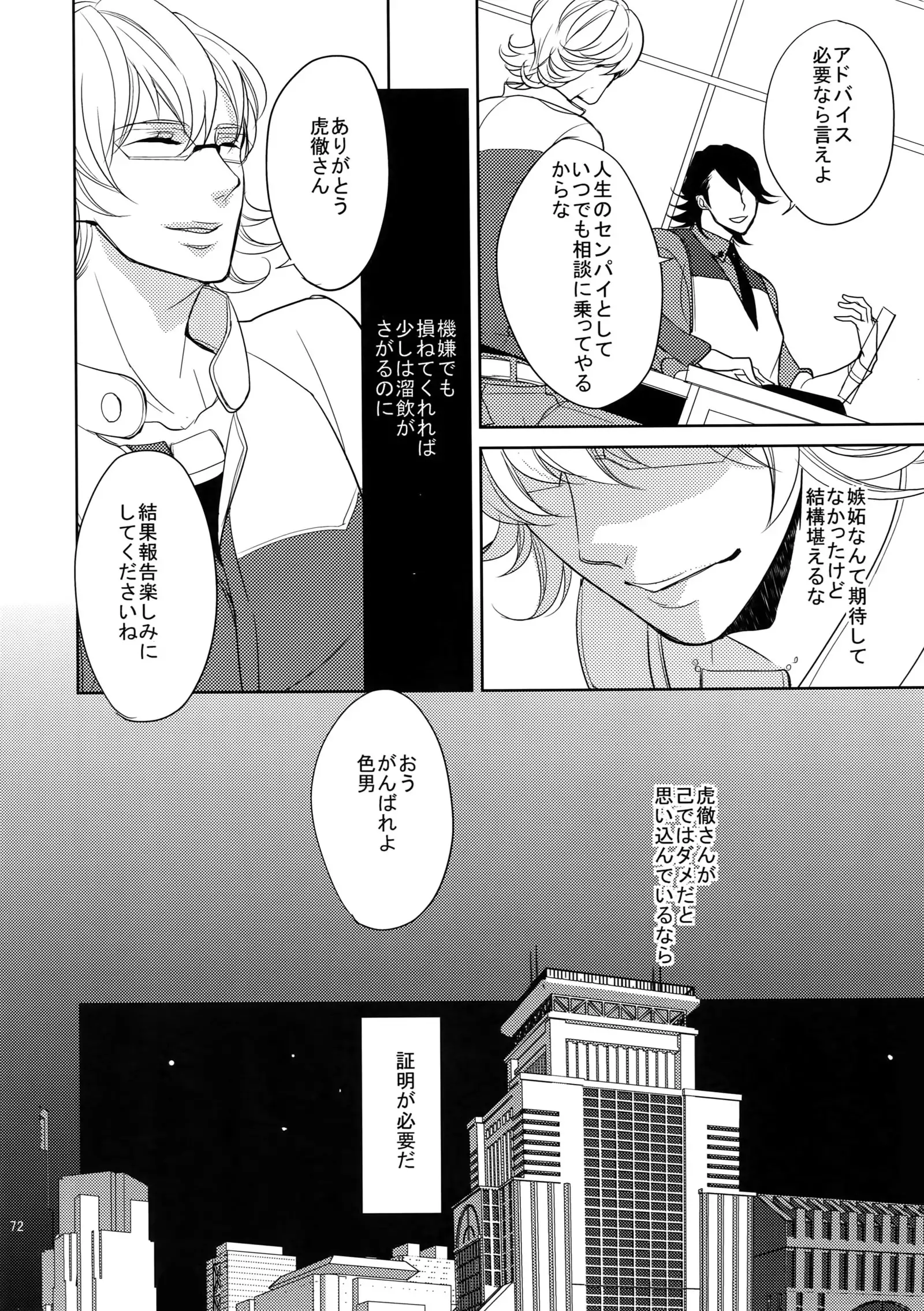 BOROZS Usagi Tora Sairoku