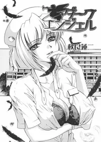 [Anthology] Haha to Ko no Inya - Mother's and son's indecent night -