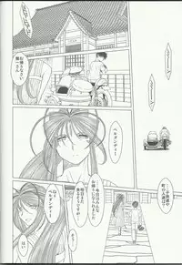 (C80) [CIRCLE OUTERWORLD (Chiba Shuusaku)] MIDGARD (Ah! My Goddess)