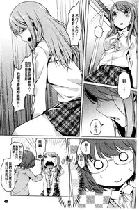 [Mikage Sekizai] Himegoto Kinenbi [Chinese]