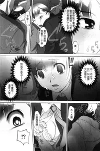 [RAYMON] Zecchou! Mitchaku Chikan Densha [Chinese]