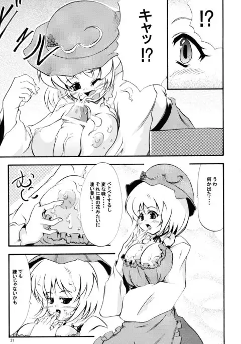 Minoruko no Minoru cchau Goudou-shi Minoru - MINORI -