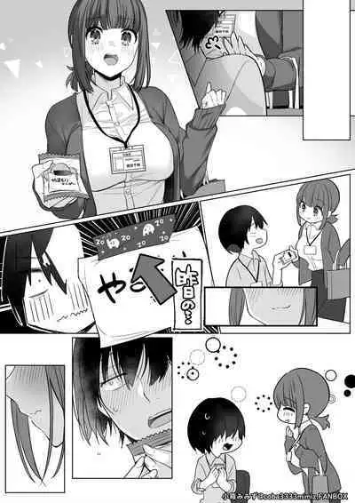 Hosoya Chie to Senpai no Maste Chikubi OnaSuppo