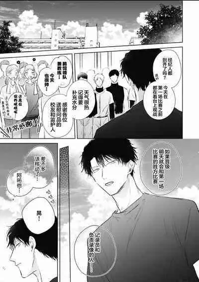 Mijuku na Cider - Immature Cider | 尚未成熟的苏打