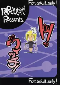 (C75) [Potato Salad (Kurisu)] H na Witch! (Strike Witches)