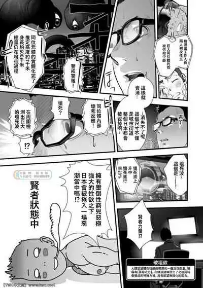 [Pagumiee (Kenta)] Tatakae!+++ (Plus-san)!! 3 [Chinese] [同文城] [Digital]