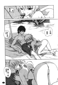 [Fujisaki Makoto] Akanesasu [Chinese]