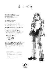 [Tamaoki Benkyo] Choco Mint