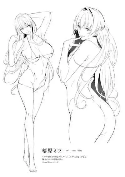 [Nanao] Master Piece [Digital]