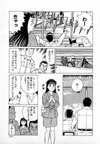 [Kusugawa Naruo] SOAP no MOKO chan Vol.3
