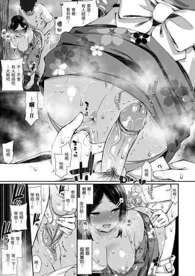 Cherry Tabesasete? - I Love Cherry Boy. | 櫻桃男孩讓我咬一口?