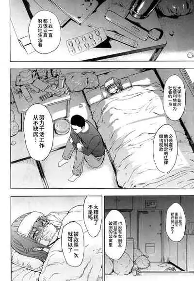 [Hakaba] Kazumi (COMIC Mugen Tensei 2019-04) [Chinese] [BLUE氪个人翻译] [Digital]