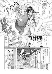 (C83) [Sougetsutei (Kisaragi Ryou)] Mitsu Naru Mizu (Touhou Project)