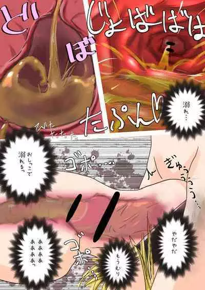 Elf Musume-san no Nodooku ni Hounyou Shite Ageru Ohanashi