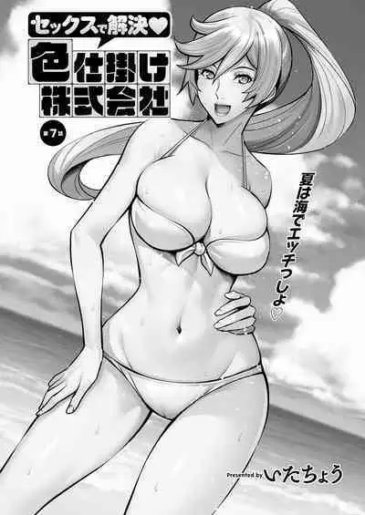 Action Pizazz 2023-10