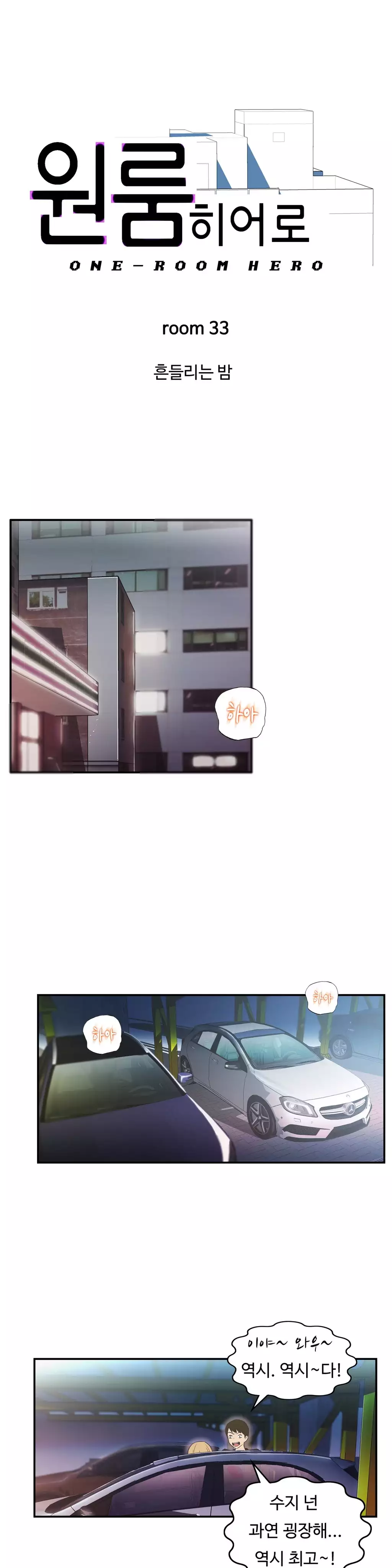 One Room Hero Ch.1-36